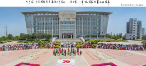 Đại học Y khoa Cẩm Châu