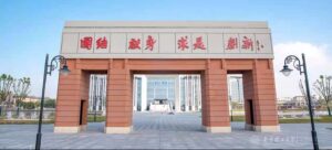 Đại học Khoa học & Công nghệ Nam Kinh
