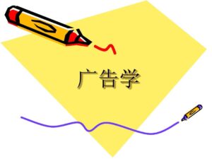 Ngành Quảng Cáo