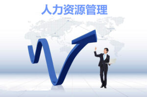 Ngành Quản trị nhân sự